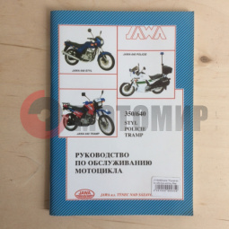 Книга "Руков-во по обслуж.мотоц.Ява Книга "Руков-во по обслуж.мотоц.Ява