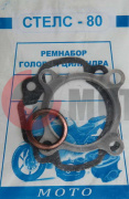 Набор прокладок 2т.ЦПГ 80см3.Стелс