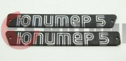 ������� ������ 5